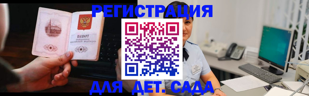 прописка в квартире в Бийске